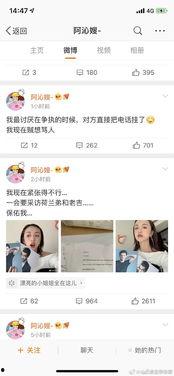 娱乐圈吃瓜投稿,揭秘明星背后的真实故事