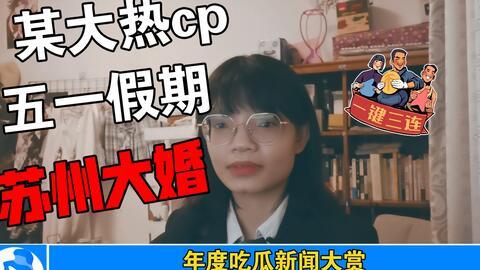 娱乐吃瓜汇总421,揭秘421热点事件背后的真相