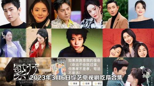 反娱乐吃瓜君视频,揭秘娱乐圈幕后真相