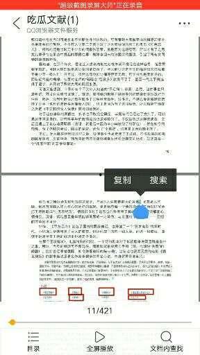 娱乐圈pdf吃瓜,揭秘明星幕后故事与八卦传闻