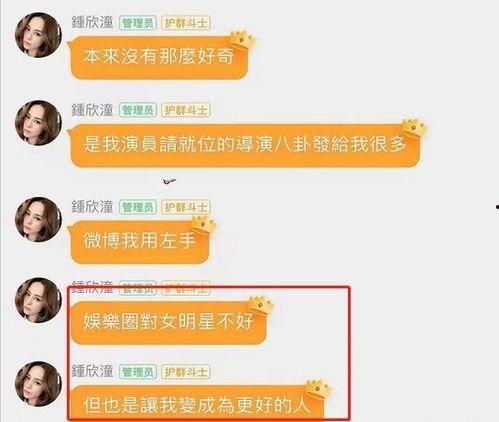 娱乐吃瓜聊天,揭秘明星幕后故事