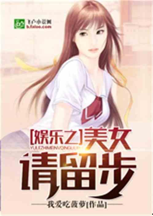 娱乐吃瓜傻小子小说,吃瓜傻小子的逆袭之路