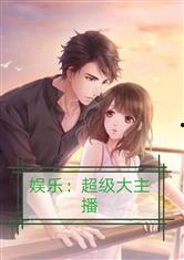娱乐吃瓜傻小子小说,吃瓜傻小子的逆袭之路