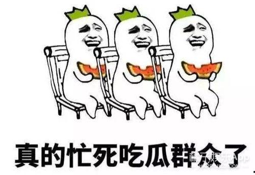 吃瓜说娱乐,吃瓜群众揭秘幕后故事