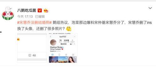 娱乐吃瓜宋慧乔微博,娱乐圈幕后故事大揭秘