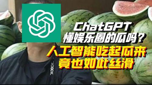 ai吃瓜娱乐,揭秘虚拟世界中的“娱乐圈”风云