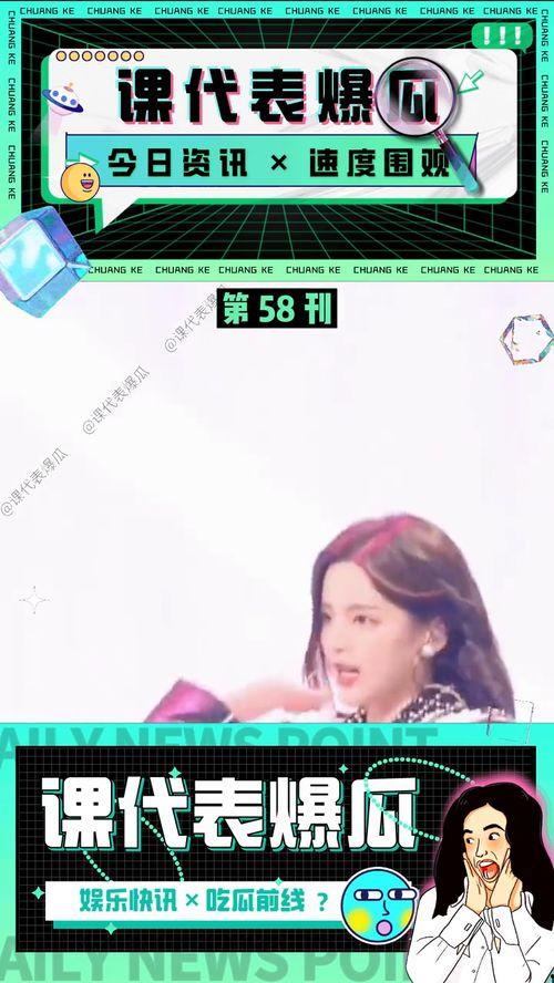 娱乐吃瓜视频背景图高清,揭秘娱乐圈幕后风云