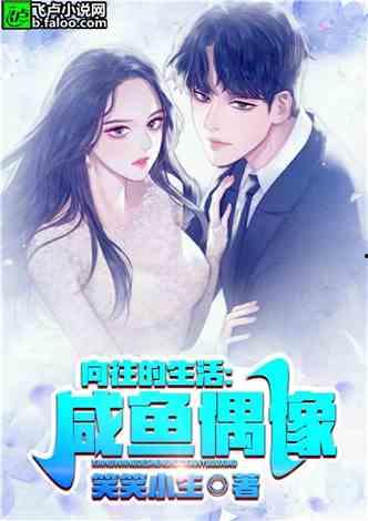 娱乐吃瓜恶作剧小说推荐,揭秘娱乐圈那些恶作剧吃瓜小说
