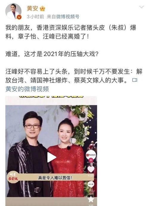 娱乐圈吃瓜爆料道歉视频,揭秘明星道歉背后的真相