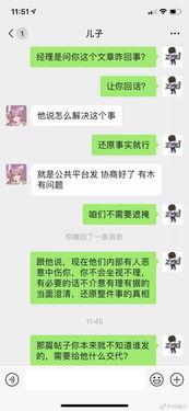 娱乐吃瓜酱聊天记录视频