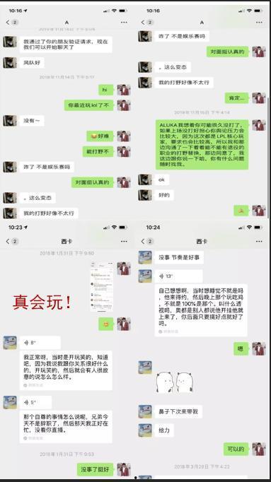 娱乐吃瓜酱聊天记录视频
