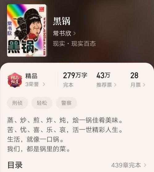 娱乐吃瓜搞笑剪辑小说推荐,娱乐吃瓜搞笑剪辑小说精选盘点