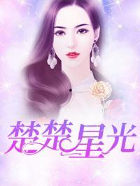 娱乐吃瓜搞笑剪辑小说推荐,娱乐吃瓜搞笑剪辑小说精选盘点