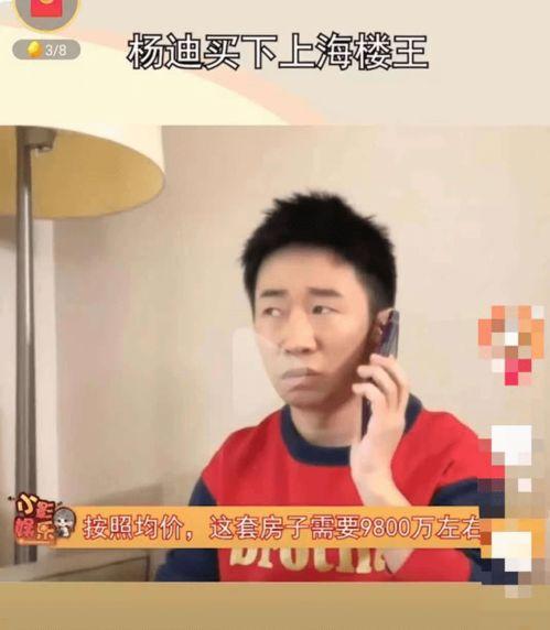 吃瓜娱乐圈杨迪,娱乐圈吃瓜达人，揭秘幕后故事