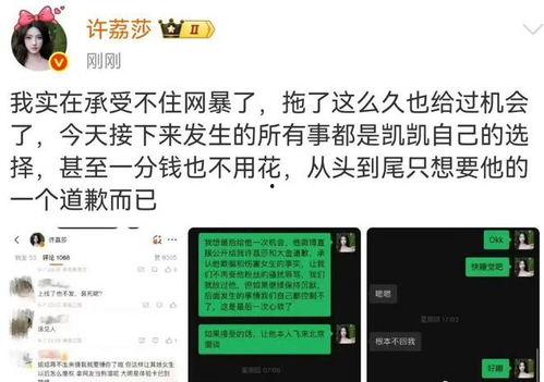 娱乐圈吃瓜爆料许凯,揭秘明星背后的真相与争议