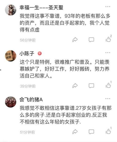 娱乐吃瓜酱如何背书