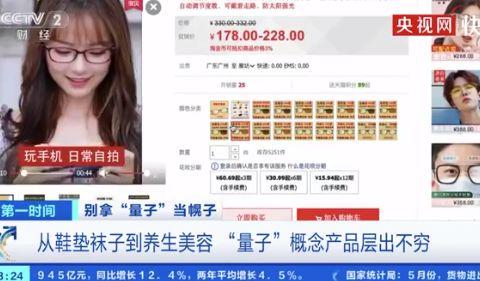 娱乐吃瓜酱量子纠纷